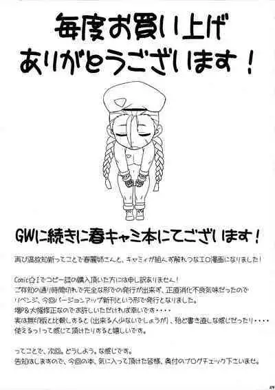 Haruneko Sokkyoukyoku Plus | Sexual Cat Impomptu Plus