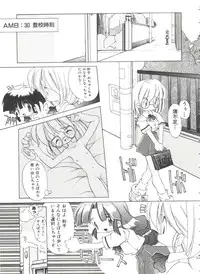 [Heppoko-kun] Renai Shoujo