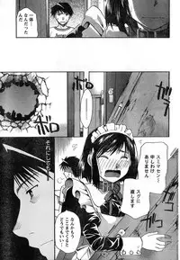 Young Champion Retsu Vol.15