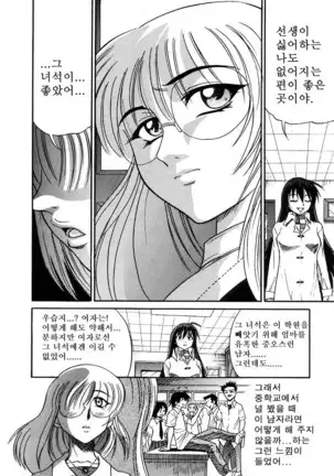 Michael Keikaku ~Kyou kara Boku wa Onnanoko~ 미카엘계획 Vol. 3