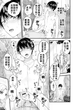 Hamedori! Magic mirror truck