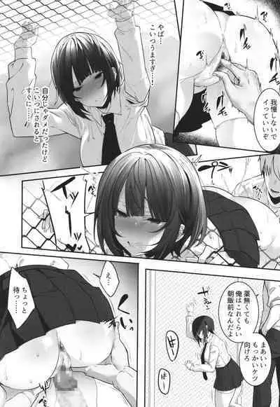 Kareshi Mochi no Kyonyuu Joshi-tachi ga NTR Nakadashi Sareru Hanashi