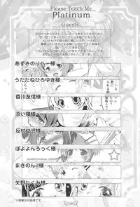 (C90) [Chokudoukan (Various)] Please Teach Me Platinum (Cardcaptor Sakura)