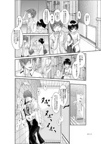 [Kamayude Tako] Kimi wa Girlfriend