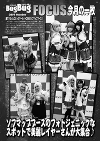 BugBug 2019-10 Vol. 302