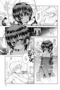 (Shota Scratch 19) [Catcher in the Rye (Kurokawa Juso)] Zokuakunin