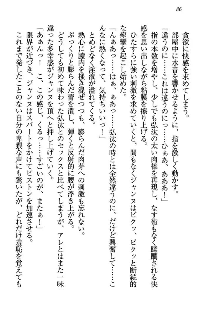 Jeanne d'Arc desu ga Shoukan Sarete Ja-Maid Yattemasu