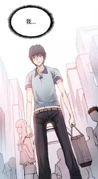 Bodychange Ch.1 [Chinese]