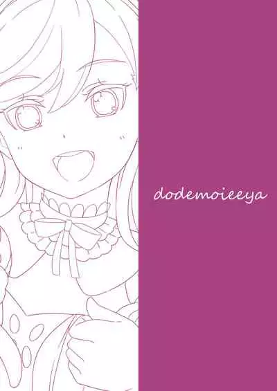 School Idol Nante Yaranakya Yokatta | 早知道就不做什麼學園偶像了