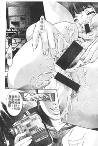 [Onikubo Hirohisa] Trick-Ster [Chinese]