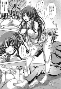 [Lapis Lazuli] Fechi Kano!