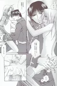 (SUPER14) [VALIANT (Shijima Kiri)] Manual Input (Fullmetal Alchemist)