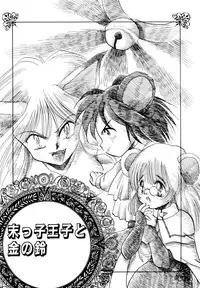 [Silhouette Sakura] Sakuramochi