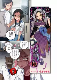 [Satou Saori] Onaka ni Ippai, Ayakashi no Tane 7 [Digital]