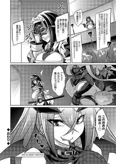 COMIC Grape Vol. 112