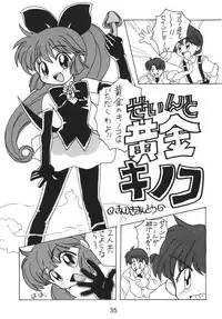 [Nawanoren (Various)] NN Kakubakudan (Saint Tail)