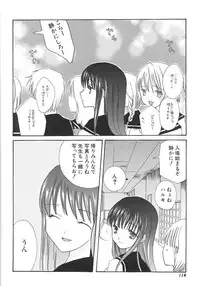 [Kirihara Kotori] IN THE SKIRT