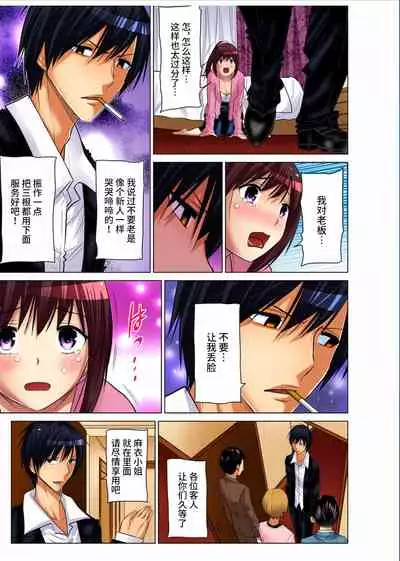 Hitozuma Asobi ~ Motto Uzuku no... 1-11