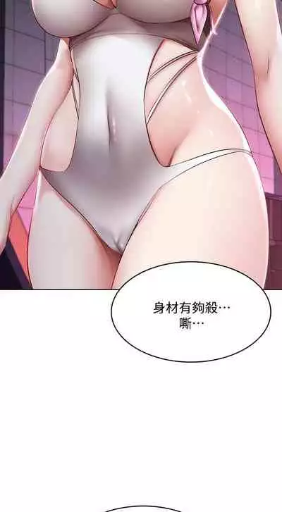 [韩漫]Boarding Diary 寄宿日记 60-75