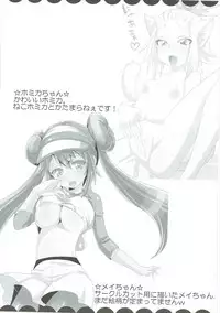 [BLUE SPARK (ounwm)] Kawaii Anoko ga Chouhatsu Shitekita! (Pokémon)