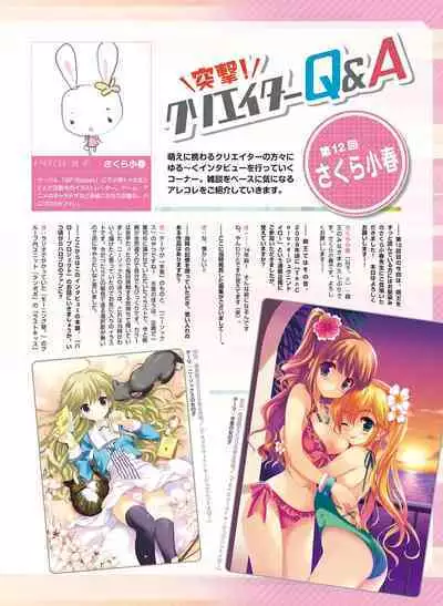 Dengeki Moeoh 2023-06
