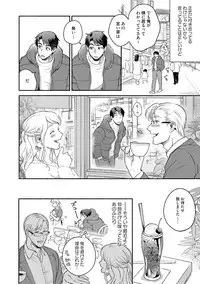 Sakurada-senpai Kaizou Keikaku