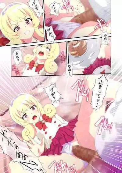 [Libertaria (Hatsuka Nezumi)] Byu Iku Dreamy Sex! (Mewkledreamy)