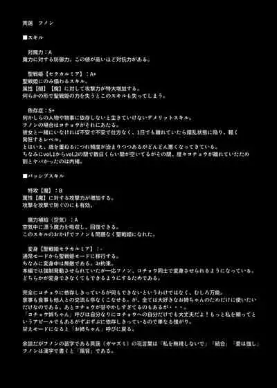 Seisenki Selacarmia Vol 3 Junketsu no Tamasii ga Otiru Toki