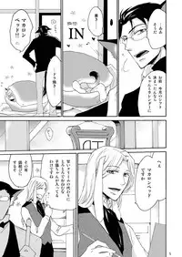 [+10 (Rakuda Torino)] WOLF'S CAT Macaron: [Digital]