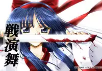 [P.S. (天櫻みとの)] 戦演舞 (サムライスピリッツ)