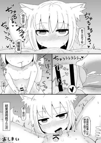 Loli Baba Okaa-san wa Oshi ni Yowai 2