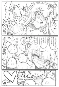 (C79) [Akai Marlboro (Aka Marl)] Akai Cure (Heart Catch Precure)