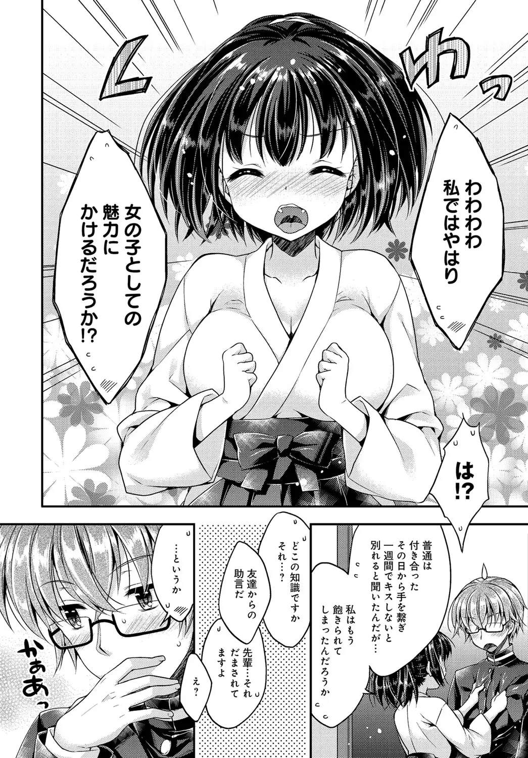 COMIC Anthurium 037 2016-05