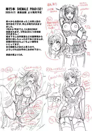 BEHAVIOUR+15 ~Skin Trade~