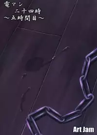 (C81) [Art Jam (osm, Mitsumaro, Ichikawa Michi)] DenMan 24ji ~ 5jikanme ~