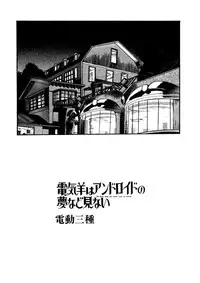 [Eno Akira] FLYING TEAPOT