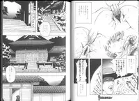 [Shinjima Saki (Masaki Shinji)] Renkan Jigoku