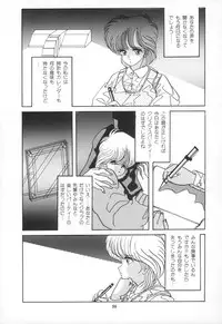 [Rice Cake] PLEASURE ZONE