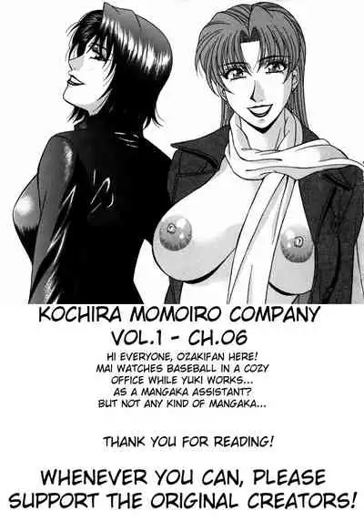 Kochira Momoiro Company Vol. 1 Ch. 1-7