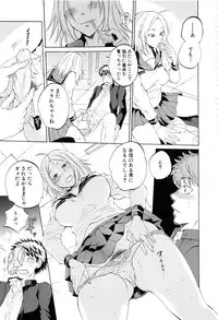 [Sabusuka] Kanojo ga Miteru Boku no Sex