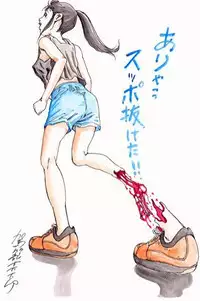 kago shintarou style girls