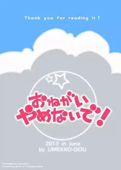 Onegai Yamenaide!! | Please Don't Stop!