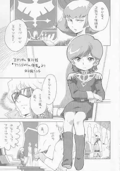 [Okosama Lunch (Nishinozawa, Hirayan)] Okosama Lunch Box G (Various)