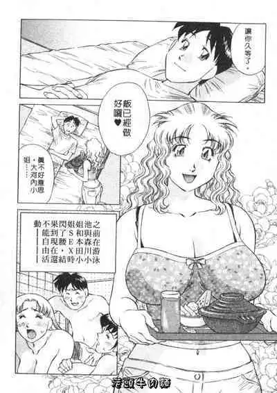 Himitsu no Yuukan Madam 2 | 秘密人妻俱樂部 2