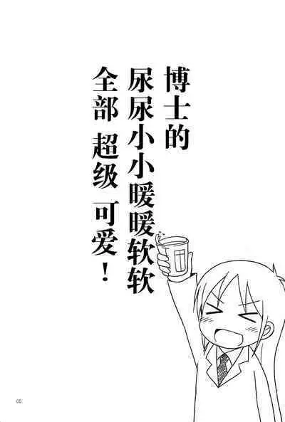 Youta Tanpenshuu "Yoru no Uta" #1