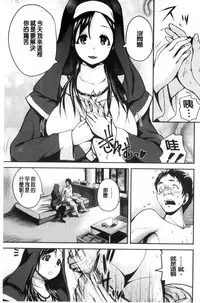 [Yoshimura Tatsumaki] Opink Health Seibo no Fukuin [Chinese]