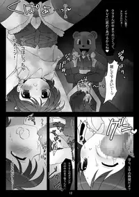 [Pintsize (Kokujin)] sakura twilight time (Card Captor Sakura)