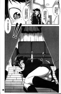 [Shimotsuki Juugo] Shitei Koukan [Chinese]