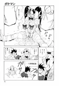 [1ROO] Hakujuu no Hasha