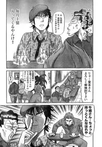 Young Champion Retsu Vol.15